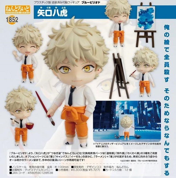 Nendoroid Yatora Yaguchi